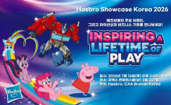 CAA, 16일 해즈브로 쇼케이스 코리아 개최