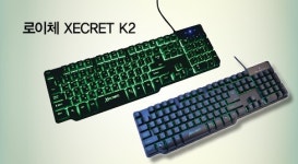 밤이 오면 심장이 뜨거워지는 플런저 키보드,       로이체 XECRET K2