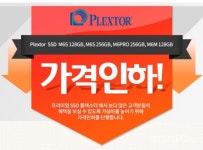 컴포인트, 플렉스터 SSD 가격 인하