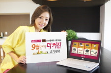 LG전자 신학기 맞아 9월 PC 아카데미 페스티벌 개최