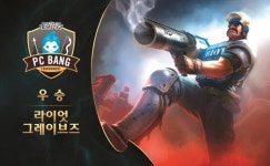 2016시즌 롤 PC방 토너먼트, 1월 23일 개막