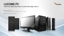 대우루컴즈, 일산 킨텍스서 개최되는 2016 코리아 나라장터 참가