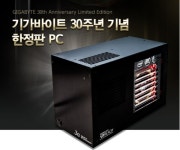기가바이트, 창립 30주년 리미티드 에디션 PC 판매
