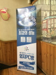 일산 엄지 PC방을 찾다