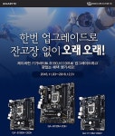 제이씨현시스템, 기가바이트 B150/H110 PC방 구매자 대상 행사 진행