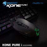 제이웍스, ROCCAT KONE PURE i PC방 전용 게이밍 마우스 출시