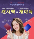 도시바, 안정성 및 디자인 강화한 외장하드 칸비오 어드밴스 출시