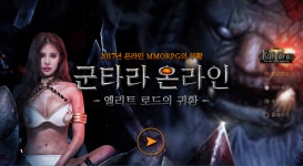 2018년 1월, 온라인 게임 순위
