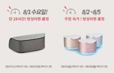 제이비랩, 블루투스 스피커·이어폰 등 24시간 타임 세일 진행