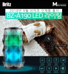 몬스팩토리, 360도 사운드와 디스플레이 LED 브리츠 BZ-A190 LED 라이팅 블루투스 스피커 출시