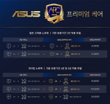 ASUS, 고객 맞춤 서비스 ASUS 프리미엄 케어 런칭