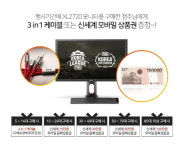 벤큐 조위 게이밍 모니터 XL2720, PC방 대상 프로모션 진행