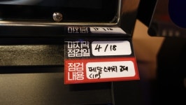 [게이밍 플레이스] 리듬 게이머의 엘도라도, 망월사 아케이드원