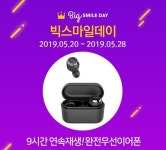 제이비랩, 옥션-G마켓 빅 스마일데이 이벤트 진행