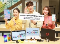 삼성전자, 수험생 위한 갤럭시 아카데미 행사 진행