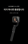 멜로드 짐벌 셀카봉 삼각대 셀삼프로, 셀피 여행용품 워너비템 인기
