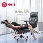 PC방 의자와의 만남, 지케이 G-스타 SEM