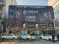 [몬스타기어 신규 본사를 가다 ①] 부산 가야컴퓨터도매상가 부근 위치…대형 체험존도 마련