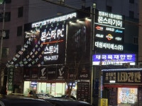 [몬스타기어 신규 본사를 가다 ②] 부산 가야컴퓨터도매상가에서 세계로 나아간다