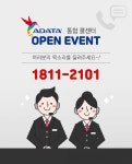 통합엑스선서비스센터 | ADATA 통합 콜센터 구축, 소비자 응대 서비스 강화…서비스 품질 향상 목표