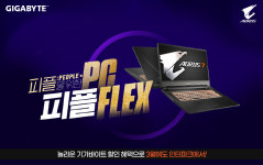 기가바이트, 어로스 게이밍 노트북 시리즈 인터파크 할인 프로모션 진행
