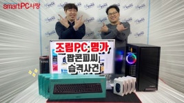 [동영상] 조립PC 맛집을 가다! 팝콘피씨 습격사건