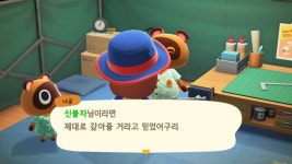 [게임 리뷰] 사회적 거리 두기, 게임에서나 모여보자! 모여봐요 동물의 숲