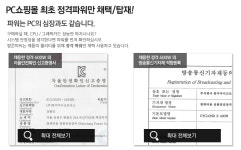 명품 컴퓨터 제작소, 조립PC의 명가 팝콘피씨