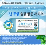 명품 컴퓨터 제작소, 조립PC의 명가 팝콘피씨