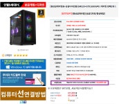 명품 컴퓨터 제작소, 조립PC의 명가 팝콘피씨