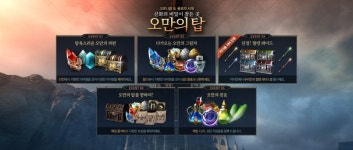 리니지2M, 두번째 월드 던전 오만의 탑 공개
