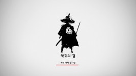 [게임 리뷰] PS4 마지막 퍼스트 독점작, 라스트 사무라이 고스트 오브 쓰시마