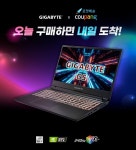기가바이트, 지포스 RTX 3060 장착한 가성비 게이밍 노트북 G5 KC i5 쿠팡 단독 판매 시작