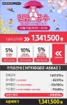 유니씨앤씨, 삼성전자 갤럭시북 플렉스2 NT930QDZ-A58AZ 11번가 긴급공수 진행