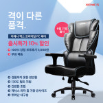 제닉스, 새로운 게이밍 의자 아레나 엑스 프리미엄 PC 체어 21일 출시
