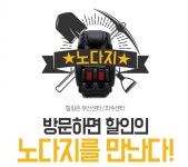 힐링존, 웰모아 등 디지털 안마의자 가성비 할인 프로모션 진행