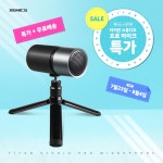 제닉스x네이버, 방송용 마이크 타이탄 스튜디오 프로 할인 프로모션 실시