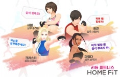 아크시스템웍스 아시아지점, 닌텐도 스위치 리듬 피트니스 HOME FiT 한국어판 출시