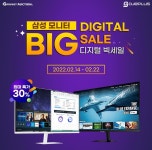 오제플러스, 이베이 디지털 빅세일 행사 S32AM501 외 11종 최대 30%할인