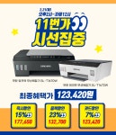 삼성전자, 11번가 시선집중 2월21일 무한 잉크젯 무선 프린터 복합기 SL-T1670W 할인 특가 판매