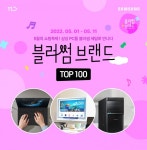 코잇, 가정의 달 맞이 11번가 블라썸 브랜드 프로모션 진행