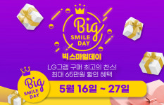 사랑행복씨앤씨, G마켓 빅스마일데이 LG그램17 노트북 최대 65만원 할인