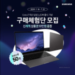 코인비엠에스, 인텔 12세대 코어 i7 삼성 갤럭시북2 NT750XEW-A71A 구매체험단 모집 선착순 50명, 10만원 증정