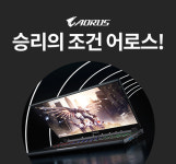기가바이트, 한가위 맞이 하이마트 빅하트 세일 게이밍 노트북 프로모션 참여