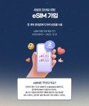 한 폰에 두 번호, 이제 가능하다! 드디어 국내에 도입된 스마트폰 eSIM에 대해 알아보자