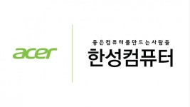 에이서, 한성컴퓨터와 국내 고객서비스 및 총판 계약 체결