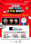  제이웍스, 아프리카TV x 글로리어스 수능 특집 PC방 방문 행사 진행