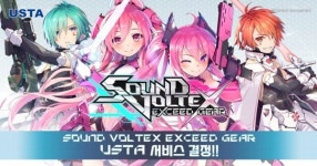 유니아나, PC용 사운드 볼텍스 익시드 기어 국내 서비스 예정