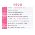 앱코, 컴퓨리와 함께하는 라데온 RX 7900 시리즈 조립PC 라라PC 판매 진행