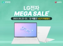 노트북랜드21, 5월 22일부터 이틀 간 LG 그램 16ZD90RU-GX56K 특별 프로모션 진행